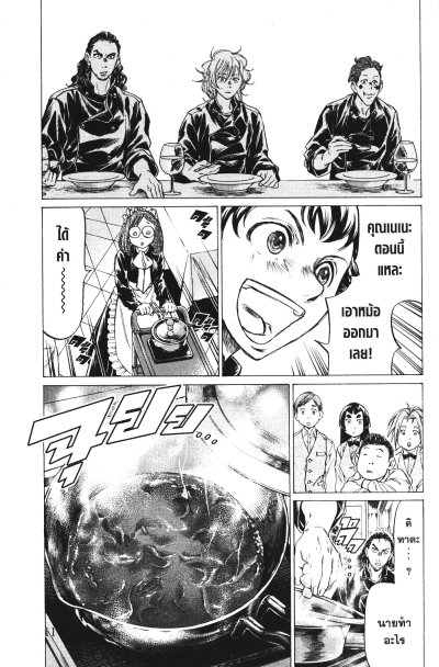 2 อัจฉริยะ เมนูคณิตทฤษฏีแฟร์มา เล่ม 1-5