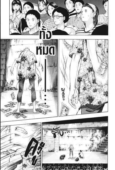 ละครแห่งทิวาและราตรี เล่ม 1-6