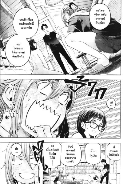 ไหงมาอยู่นี่ครับคุณครู เล่ม 1-12