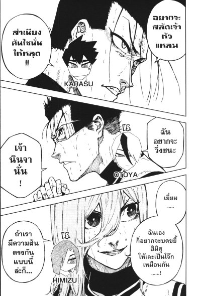 BLUE LOCK ขังดวลแข้ง EPISODE นางิ เล่ม 1-7