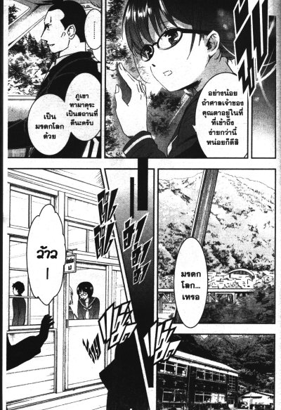 RDG อิซึมิโกะ ผู้สืบทอดเทพนารี เล่ม 1-5 (จบ)