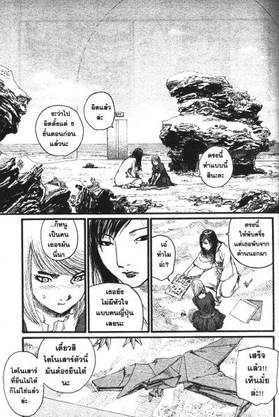 สาวโฉดไร้ปราณี เล่ม 1-6 (จบ)