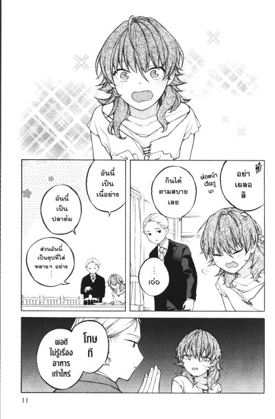 ครอบครัวแสนสุขของฉันผู้ถูกขายเป็นทาส เล่ม 1- 4 (จบ)
