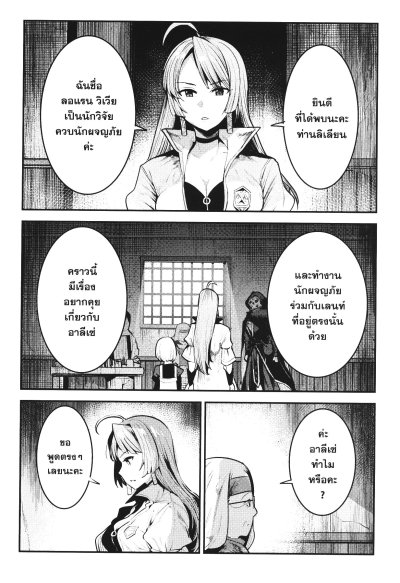 เส้นทางพลิกผันของราชันอมตะ เล่ม 1-7