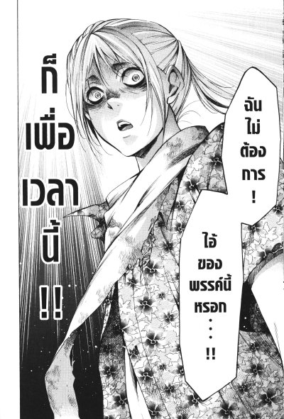 ละครแห่งทิวาและราตรี เล่ม 1-6