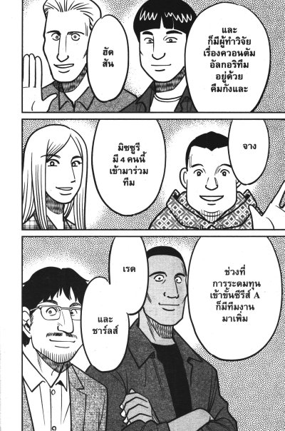 Q.E.D iff ซึ่งต้องพิสูจน์ เล่ม 1-27