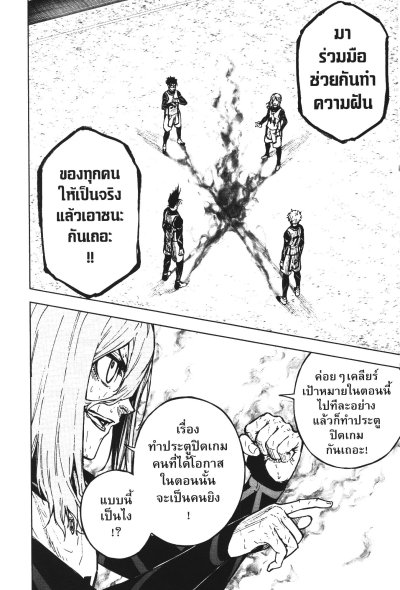 BLUE LOCK ขังดวลแข้ง EPISODE นางิ เล่ม 1-7