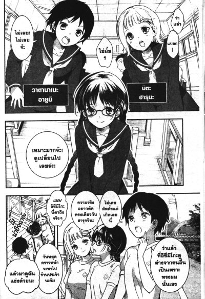 RDG อิซึมิโกะ ผู้สืบทอดเทพนารี เล่ม 1-5 (จบ)