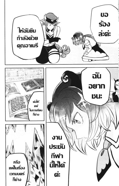 อิรุมะคุง ผจญในแดนปีศาจ เล่ม 1-24
