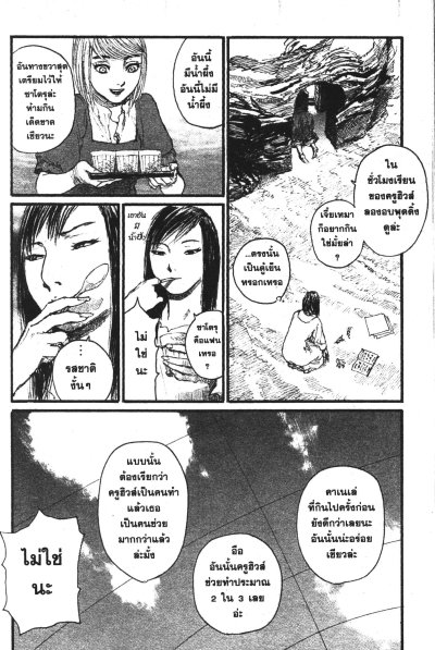 สาวโฉดไร้ปราณี เล่ม 1-6 (จบ)