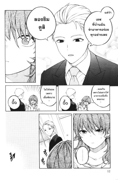 ครอบครัวแสนสุขของฉันผู้ถูกขายเป็นทาส เล่ม 1- 4 (จบ)