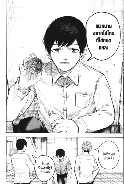 Skeleton Double เล่ม 1-5 (จบ)