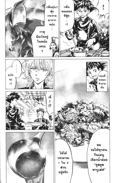 2 อัจฉริยะ เมนูคณิตทฤษฏีแฟร์มา เล่ม 1-5
