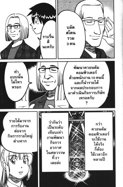 Q.E.D iff ซึ่งต้องพิสูจน์ เล่ม 1-27