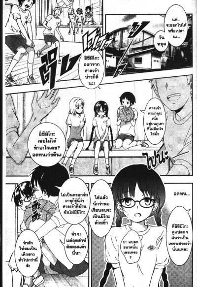RDG อิซึมิโกะ ผู้สืบทอดเทพนารี เล่ม 1-5 (จบ)