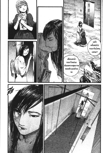 สาวโฉดไร้ปราณี เล่ม 1-6 (จบ)