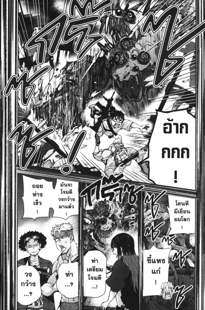 ซอม 100 - 100 สิ่งที่อยากทำก่อนจะกลายเป็นซอมบี้ เล่ม 1-15
