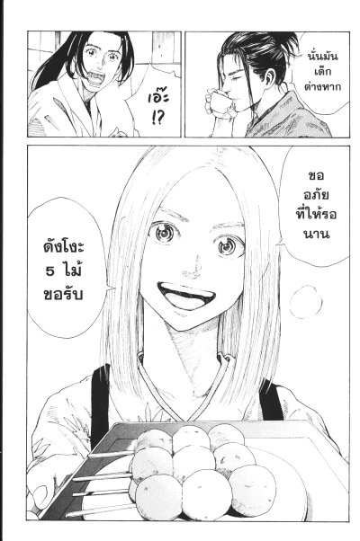 มิบุโระ ดาบคลั่งหมาป่าสีคราม เล่ม 1-5