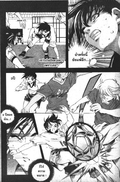 Angel Cup ยอดหญิง สิงห์นักเตะ เล่ม 1-5 (จบ)