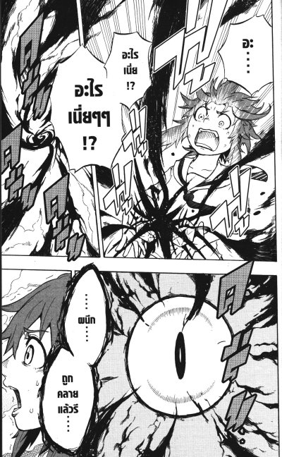 เทพมารตัวแสบมักจัง เล่ม 1-9 (จบ)