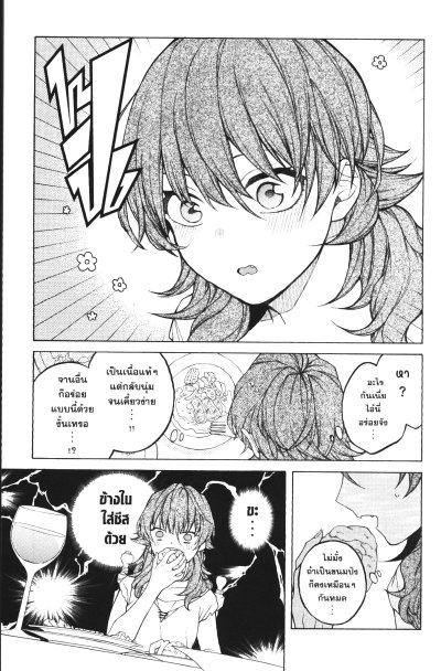 ครอบครัวแสนสุขของฉันผู้ถูกขายเป็นทาส เล่ม 1- 4 (จบ)