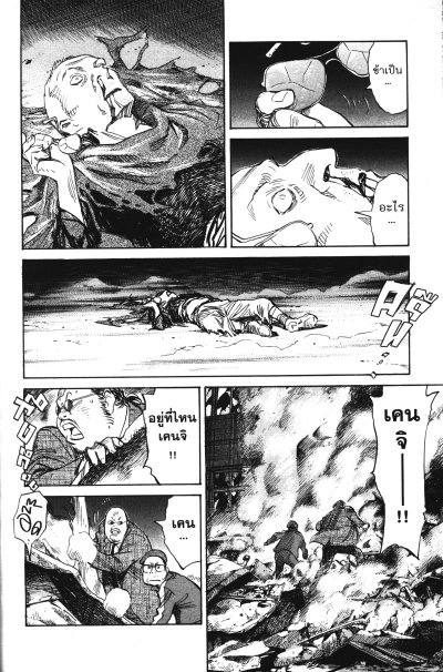 20th Century Boy เล่ม 1-12 (จบ)