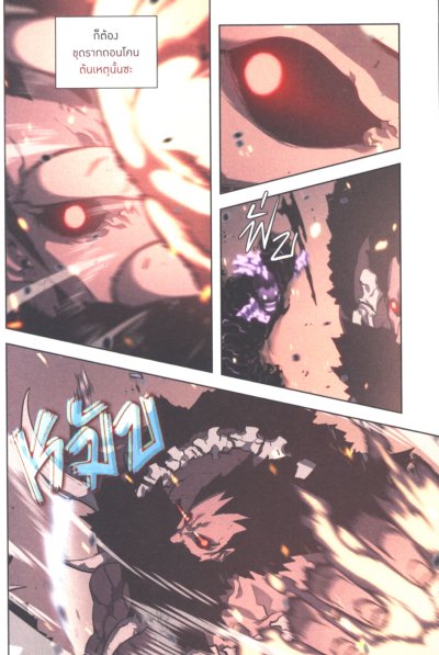 Solo Leveling เล่ม 1-19