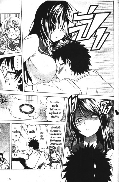 จับสาวแยงกี้มาเป็นไอดอล เล่ม 1-4 (จบ)