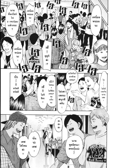 ละครแห่งทิวาและราตรี เล่ม 1-6