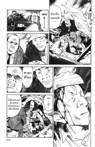 20th Century Boy เล่ม 1-12 (จบ)