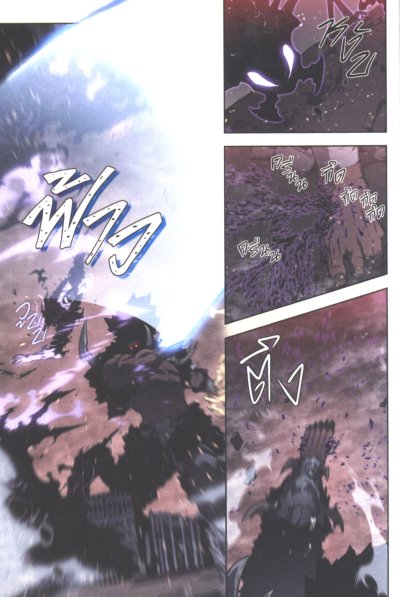 Solo Leveling เล่ม 1-19