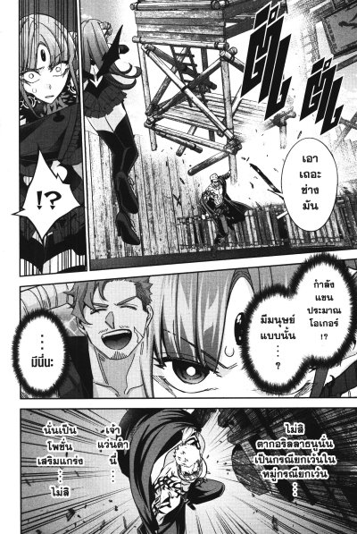 นักปราชญ์วีรชนฟื้นคืนชีพชีวิตนี้ขอแก้แค้น เล่ม 1-13