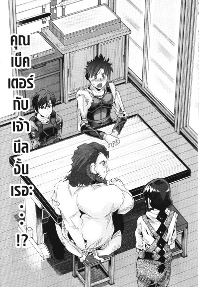 ไม่ค่อยเข้าใจหรอกค่ะแต่เหมือนจะมาเกิดใหม่ในต่างโลกซะแล้ว เล่ม 1-18
