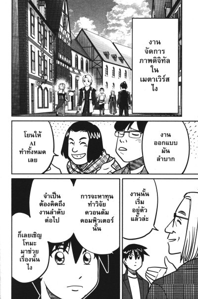 Q.E.D iff ซึ่งต้องพิสูจน์ เล่ม 1-27