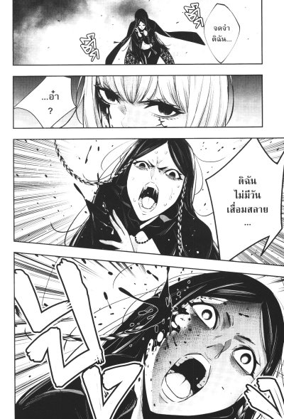 The War of Greedy Witches มหาสงคราม 32 แม่มด เล่ม 1-13