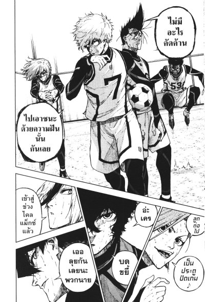BLUE LOCK ขังดวลแข้ง EPISODE นางิ เล่ม 1-7