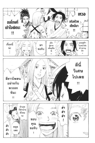 มิบุโระ ดาบคลั่งหมาป่าสีคราม เล่ม 1-5