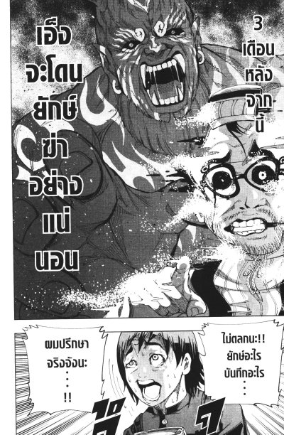 DEMONS STAR เล่ม 1-4 (จบ)