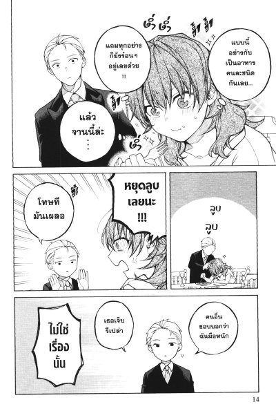 ครอบครัวแสนสุขของฉันผู้ถูกขายเป็นทาส เล่ม 1- 4 (จบ)