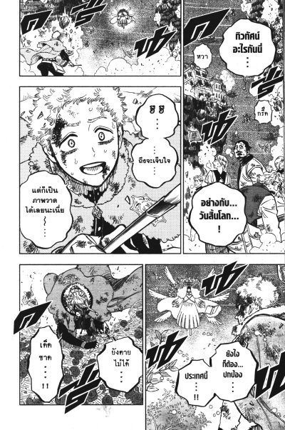 Black Clover เล่ม 1-37