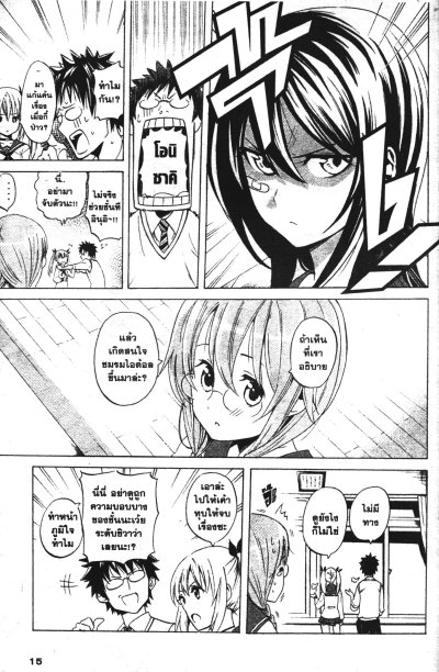 จับสาวแยงกี้มาเป็นไอดอล เล่ม 1-4 (จบ)