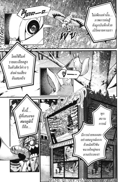 Record of Ragnarok มหาศึกคนชนเทพ เล่ม 1-25