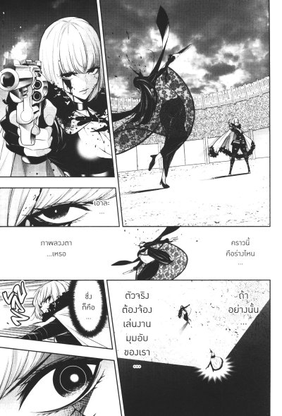 The War of Greedy Witches มหาสงคราม 32 แม่มด เล่ม 1-13