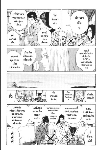 มิบุโระ ดาบคลั่งหมาป่าสีคราม เล่ม 1-5