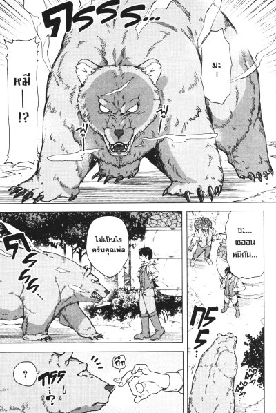 ผู้กล้าคนนี้เคยเป็นจอมมารมาก่อนนะ เล่ม 1-4 (จบ)
