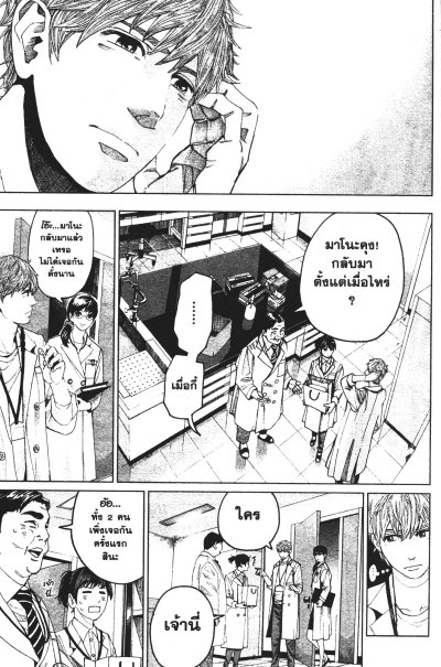 Trace สุดยอดแฟ้มลับไขคดีของเจ้าหน้าที่นิติเวช 1-13 (จบ)