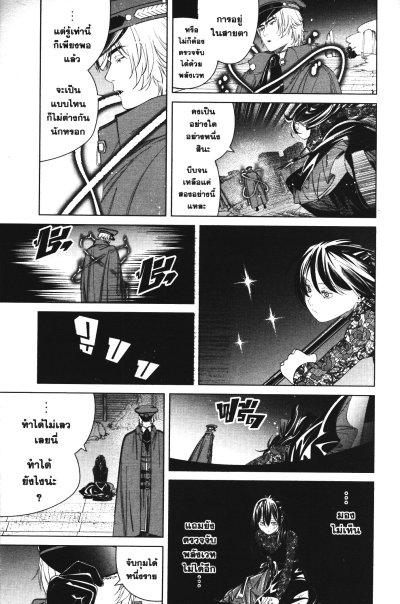 Frieren คำอธิษฐานในวันที่จากลา เล่ม 1-14