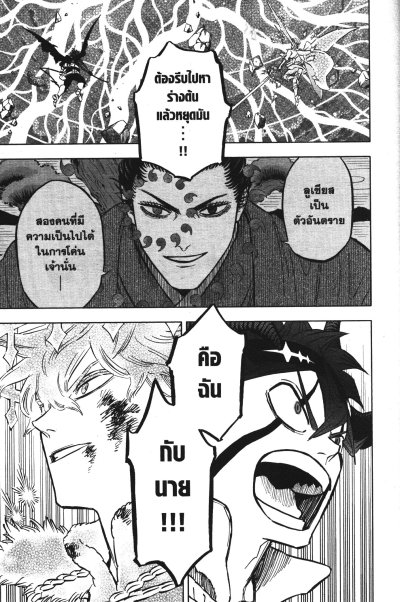 Black Clover เล่ม 1-37