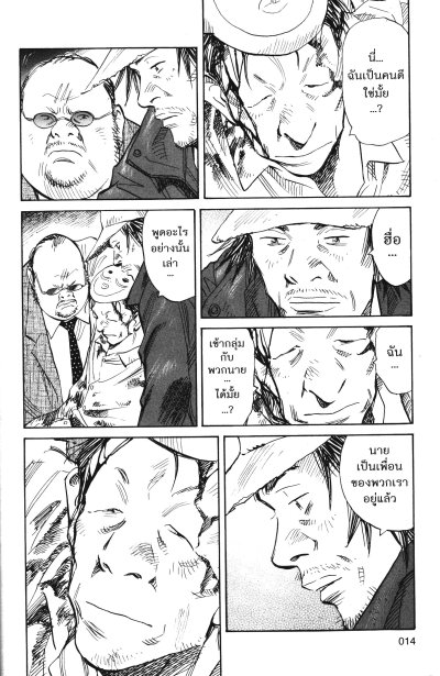 20th Century Boy เล่ม 1-12 (จบ)