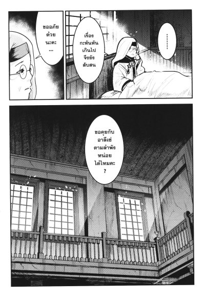 เส้นทางพลิกผันของราชันอมตะ เล่ม 1-7